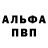 МЕТАМФЕТАМИН пудра Djakonder
