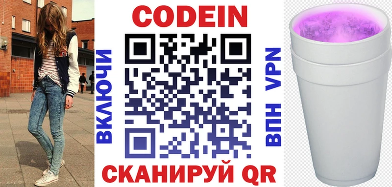 нарко площадка официальный сайт Кольчугино Кодеин напиток Lean (лин)