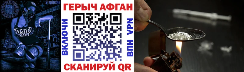 цены   Кольчугино  ГЕРОИН хмурый 