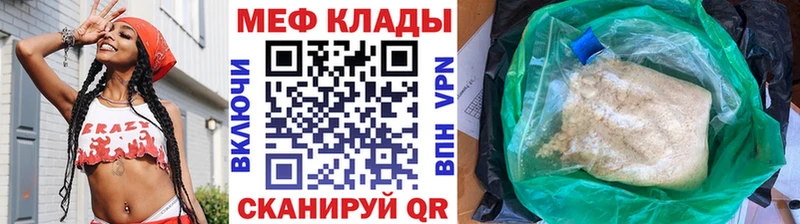 МЯУ-МЯУ кристаллы  Кольчугино 