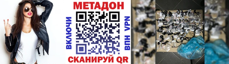 МЕТАДОН VHQ  Кольчугино 